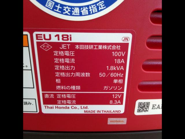 ☆未使用品!【ホンダ】正弦波 インバーター発電機[EU18i]