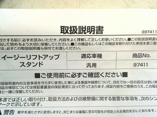 DAYTONA Easy Lift-Up Stand
Product number: 97411