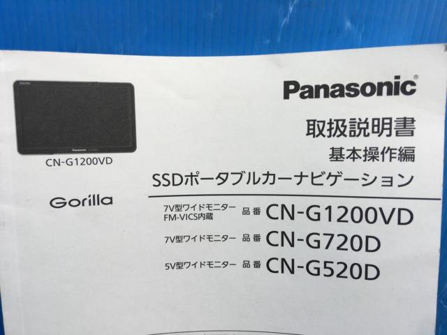 Panasonic
CN-G520D