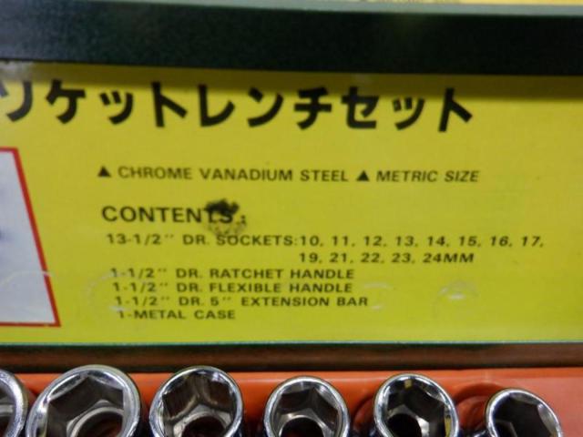 【WG】メーカー不明 ソケットレンチセット