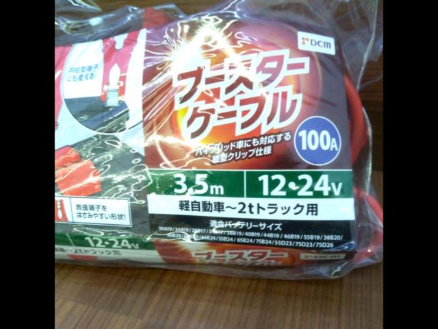 DCM
Booster cable