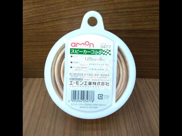 amon
Speaker code No. 3477
