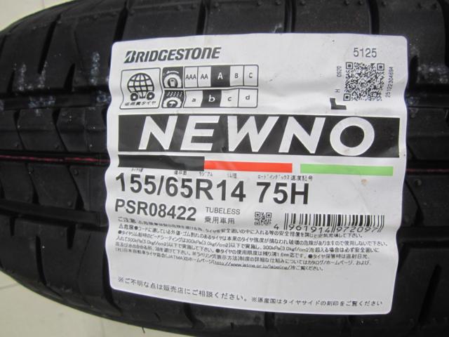 BRIDGESTONE (Bridgestone)
BALMINUM (Barumina)
BALMINUM
+
BRIDGESTONE (Bridgestone)
NEWNO