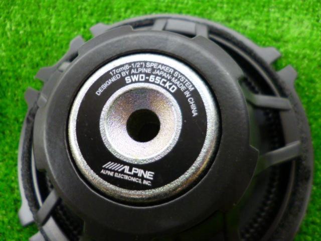 ALPINE Daihatsu genuine option
Made ALPINE
SWD-65CKD
17cm
Door woofer + network MS-165-NW