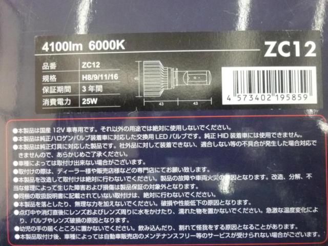 [
Japan Lighting ZRAY
Zeus
COUGAR
Eight
LED
Conversion Kit
H8 / 9/11/16
6000 K
ZC12