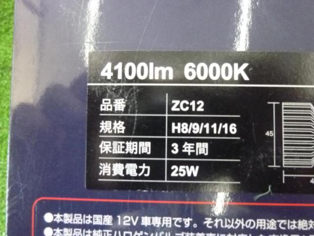 [
Japan Lighting ZRAY
Zeus
COUGAR
Eight
LED
Conversion Kit
H8 / 9/11/16
6000 K
ZC12