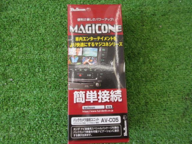 Bullcon
AV-C05
Back camera connection unit