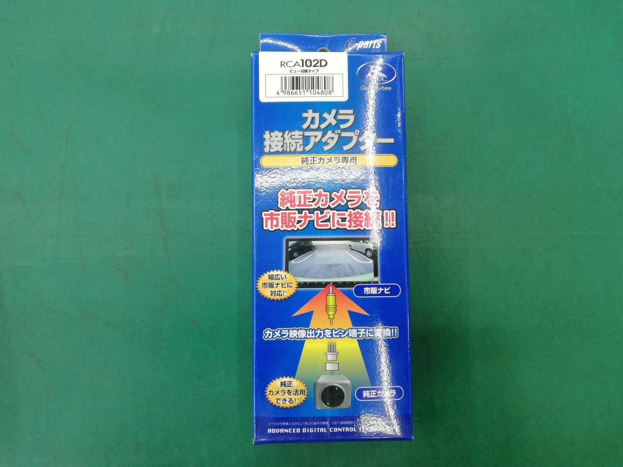 DataSystem
Camera connection adapter
RCA102D