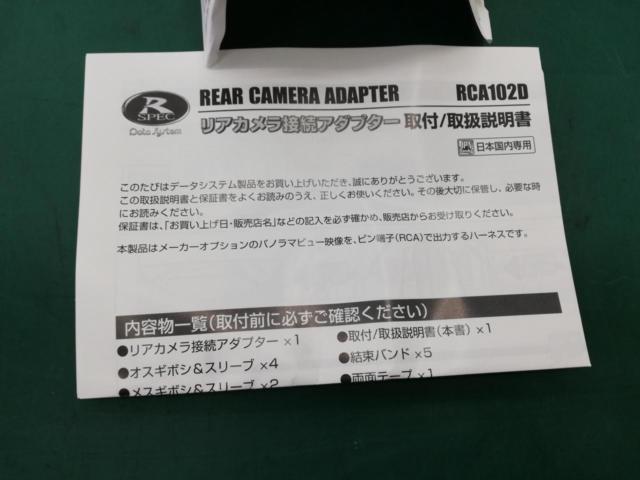 DataSystem
Camera connection adapter
RCA102D