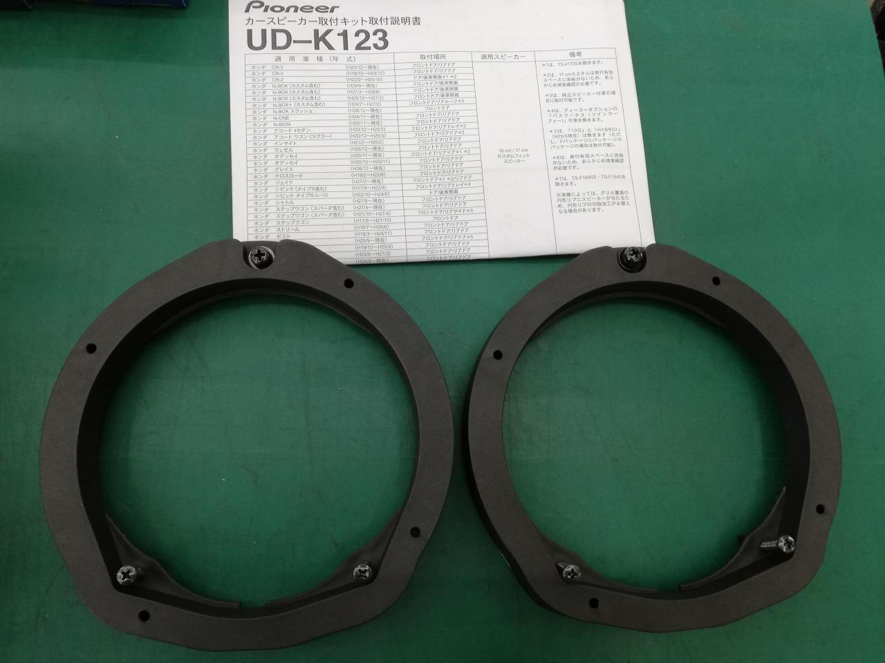 carrozzeria
Speaker mounting kit
UD-K123