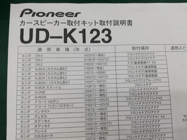 carrozzeria
Speaker mounting kit
UD-K123