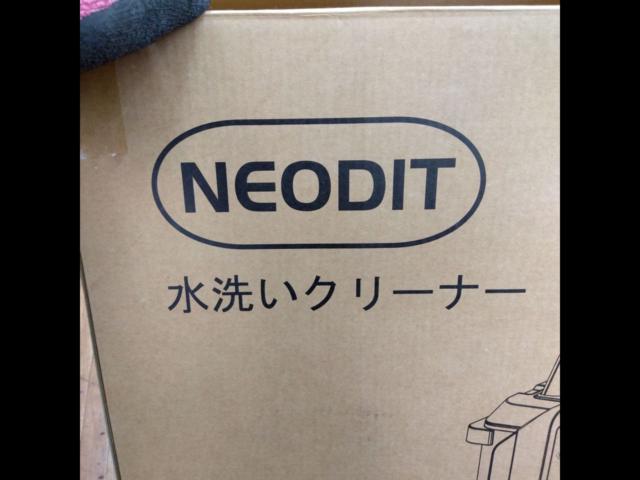 値下げ!!☆未使用!! 【NEODIT】 水洗いクリーナー/カーペットクリーナー