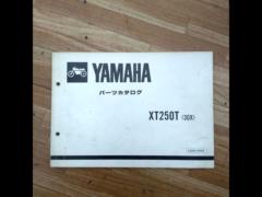 YAMAHA
Parts list
XT250T
30X