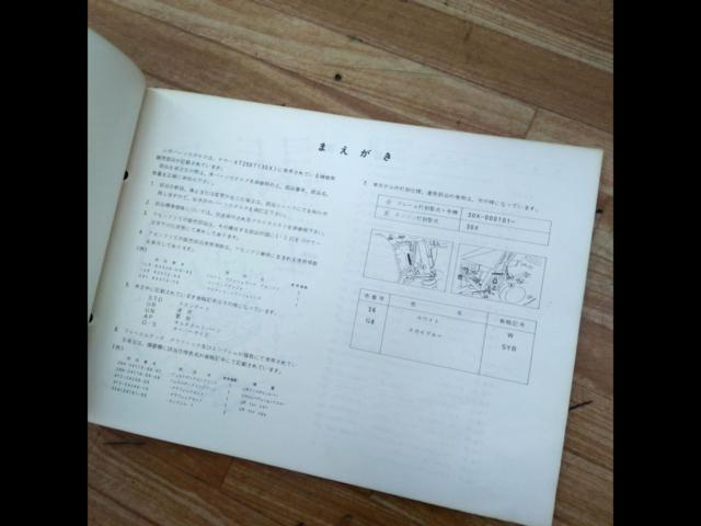 YAMAHA
Parts list
XT250T
30X