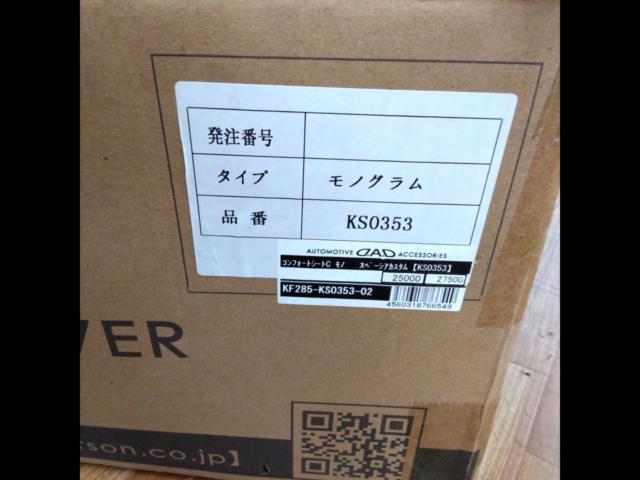 スペーシアカスタム!! 【GARSON】 D.A.Dモノグラムシートカバー KS0353