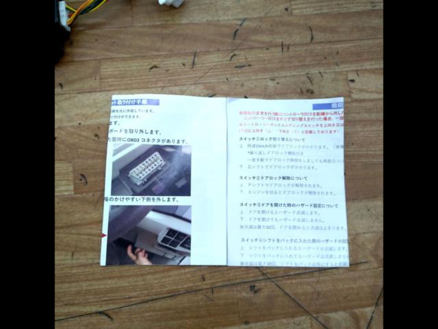 プリウス!! 【エンラージ商事】 オートドアロック+パワーウインドウ+連動ミラー格納+ハザードランプキット