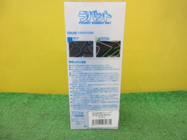 Rabat
POCKET
RUBBER
MAT