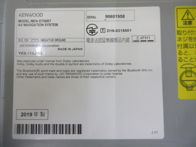 KENWOOD
MDV-D 706 BT