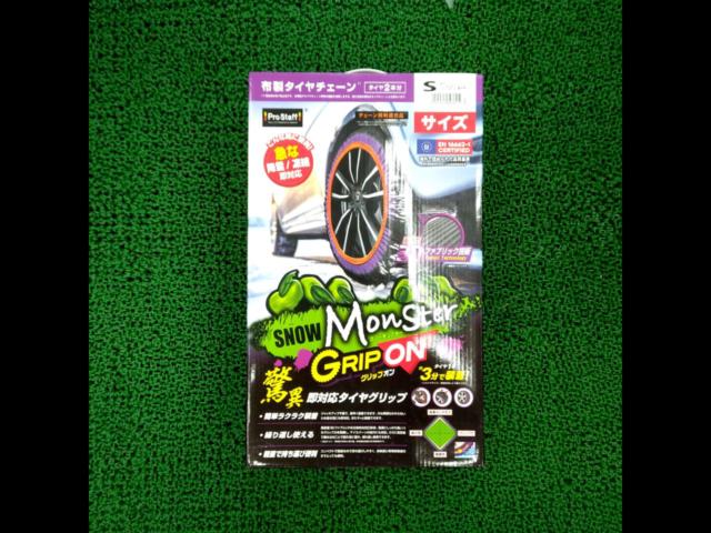 PROSTAFF
Snow Monster
Grip On
MX-65