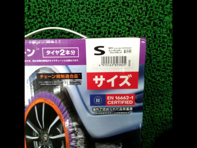 PROSTAFF
Snow Monster
Grip On
MX-65