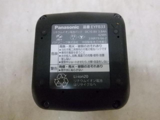 △値下げしました!!△【WG】Panasonic EYFB33 スライド式リチウムイオン電池パック DC10.8V 3.8Ah 42Wh