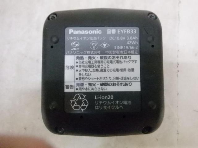 △値下げしました!!△【WG】Panasonic EYFB33 スライド式リチウムイオン電池パック DC10.8V 3.8Ah 42Wh