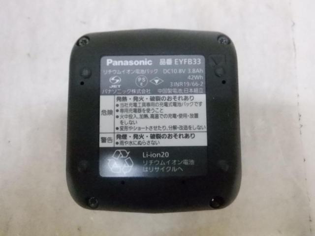 △値下げしました!!△【WG】Panasonic EYFB33 スライド式リチウムイオン電池パック DC10.8V 3.8Ah 42Wh