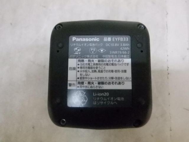 △値下げしました!!△ 【WG】Panasonic EYFB33 スライド式リチウムイオン電池パック DC10.8V 3.8Ah 42Wh