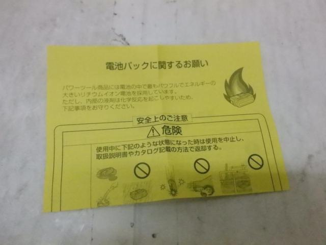 △値下げしました!!△【WG】Panasonic EYFB33 スライド式リチウムイオン電池パック DC10.8V 3.8Ah 42Wh