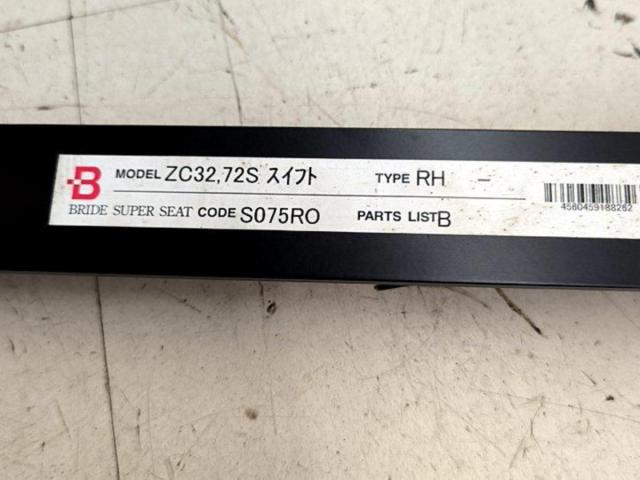 BRIDE シートレール ZC32/72S 運転席側