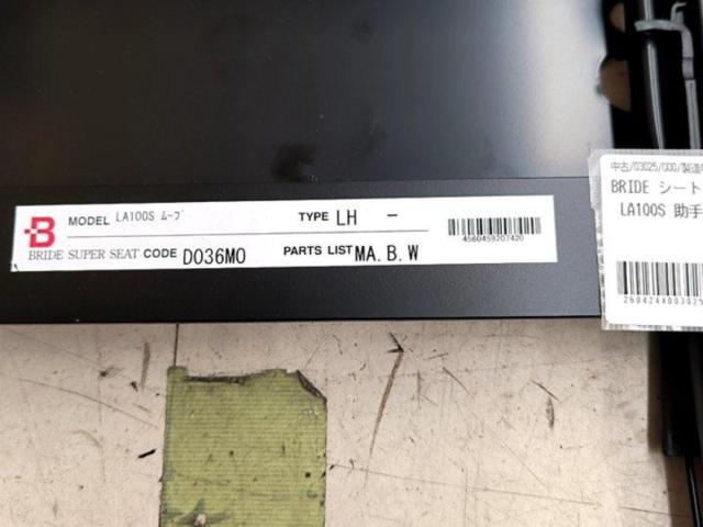 BRIDE シートレール LA100S 助手席側