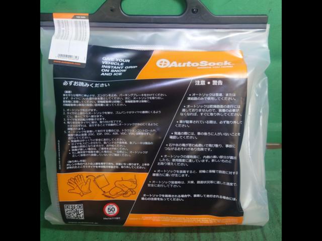 AutoSock [685] Fabric Chain
215 / 60R16
Such as