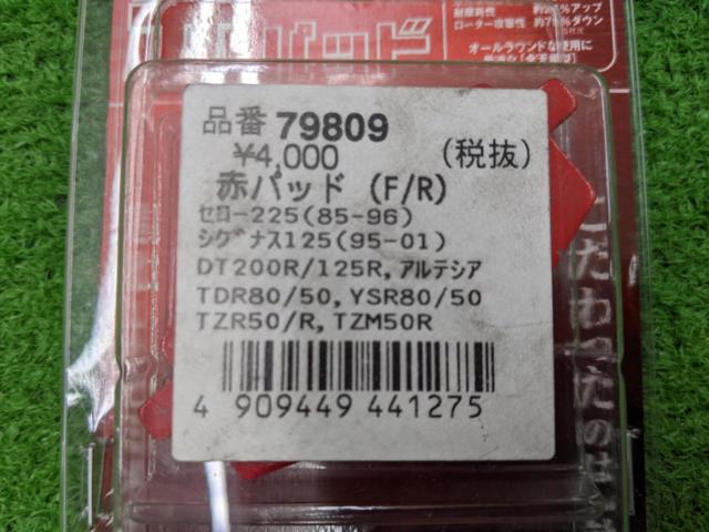 DAYTONA
Red pad
79809