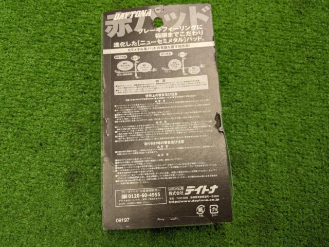 DAYTONA
Red pad
79809