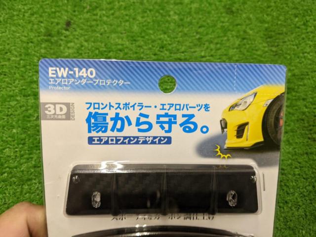 Hoshiko Industry
EW-140
Aero under protector