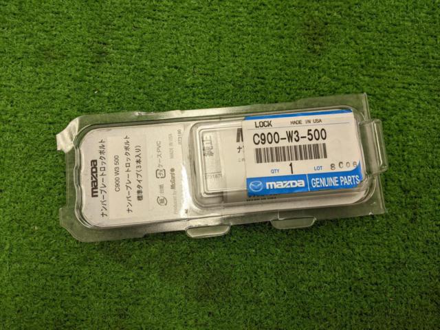 Mazda genuine
McGard
Number plate lock bolt
C900-W3-500