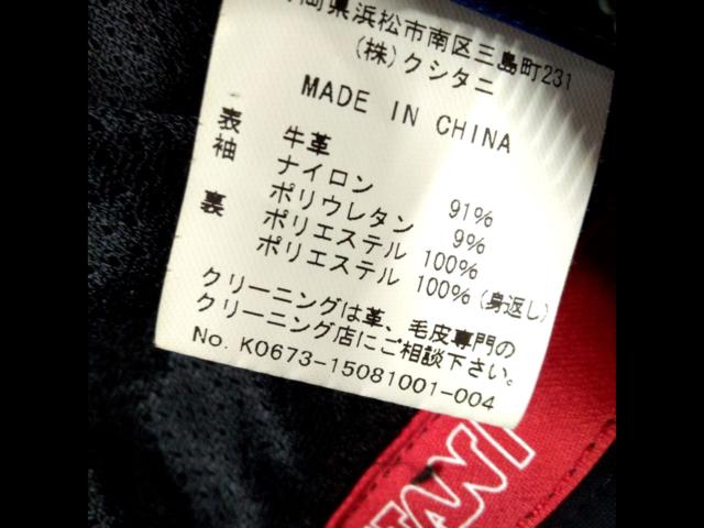 KUSHITANI Caliber Tech Jacket
K 0673
L size