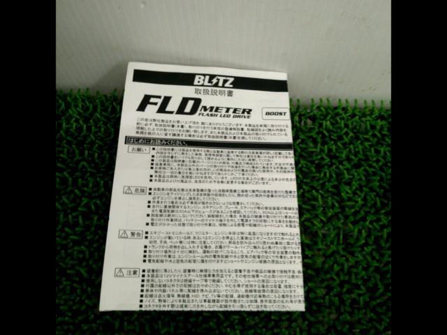 BLITZFLD
Boost meter