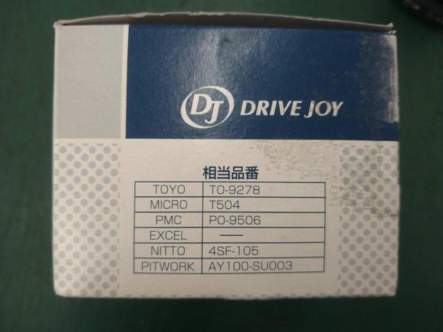 DRIVE
JOY
oil filter
Nissan/Mazda/Mitsubishi/Suzuki