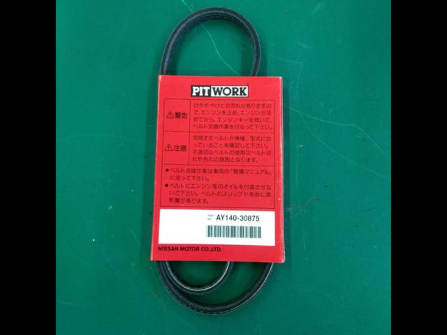 PITWORK
Poly-V belt
3 PK
875