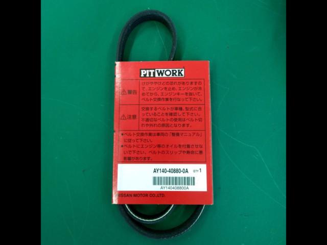 PITWORK
Poly-V belt
4PK
880