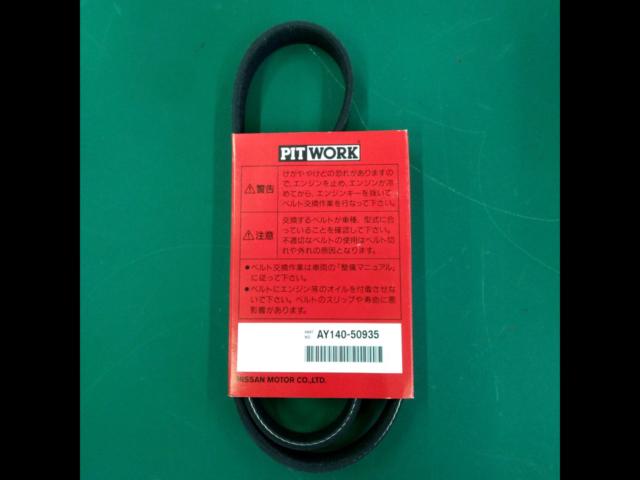 PITWORK
Poly-V belt
5PK-935