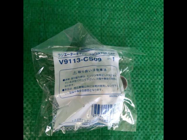 TACTI
Radiator cap (CS-09)
Part number
V9113-CS-09