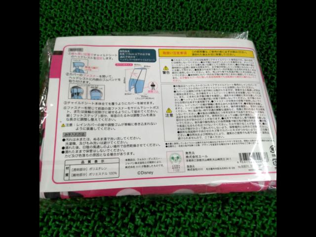 エール イクルチャイルドシート レインカバー ピンク