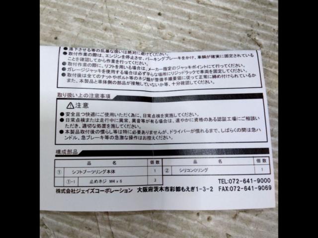 J'S
RACING
Shift boot ring
FK8/Civic