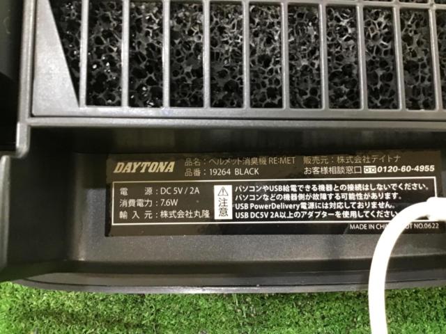 DAYTONAREMET
Helmet deodorizer