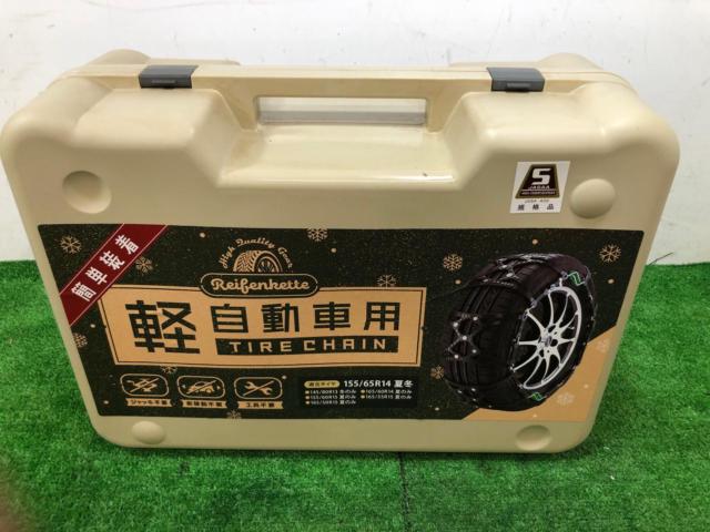 Reifenkette Tire Chains