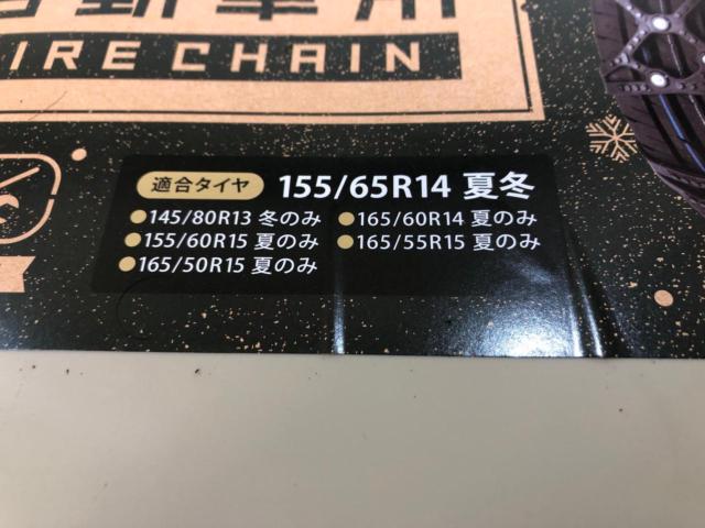 Reifenkette Tire Chains