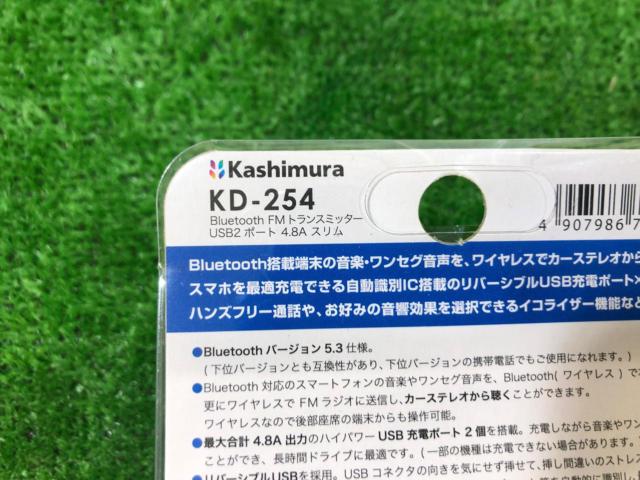 kashimuraKD-254
Transmitter