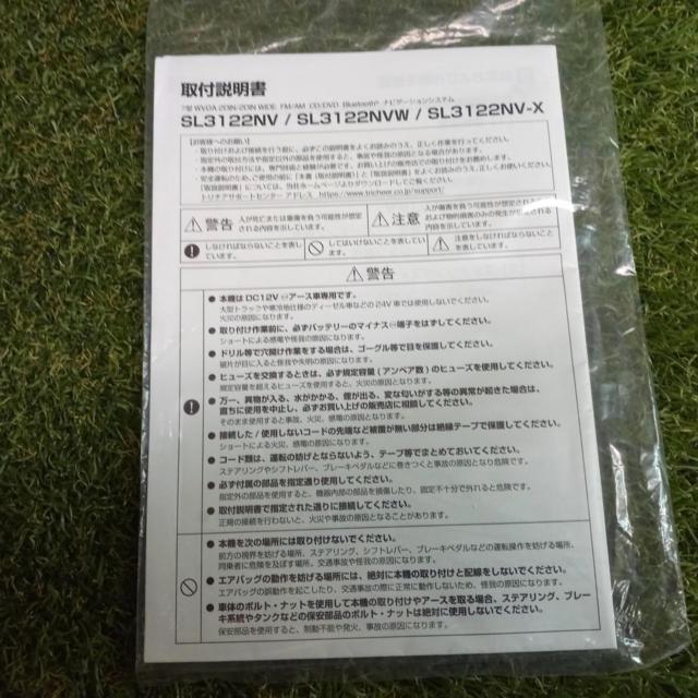 Tritia Japan SL3122NV-X
AV integrated memory navigation
2022 model